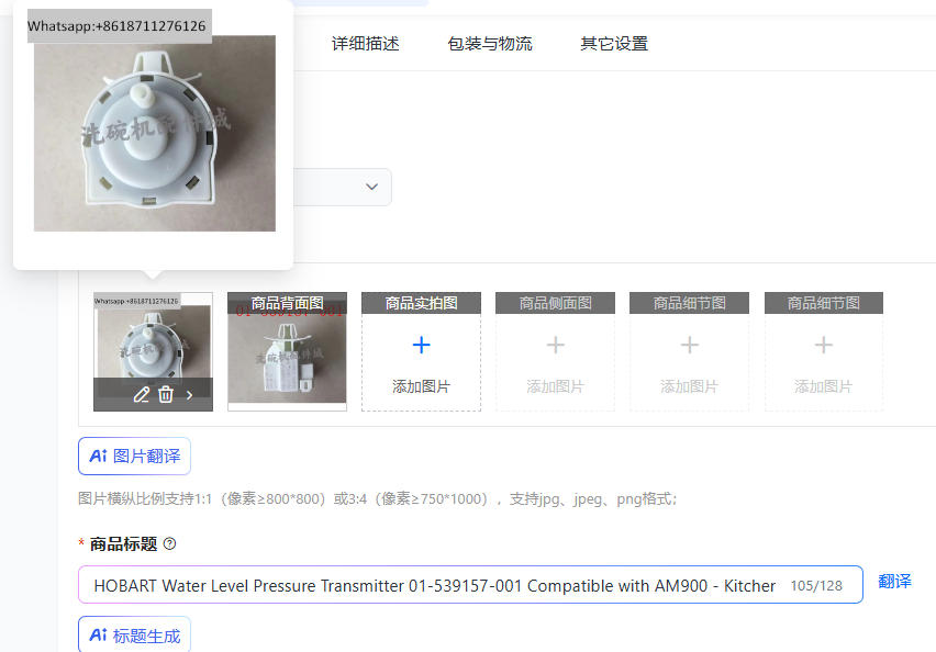 Kitchen Appliances Hobart - HOBART Water Level Pressure Transmitter 01-539157-001